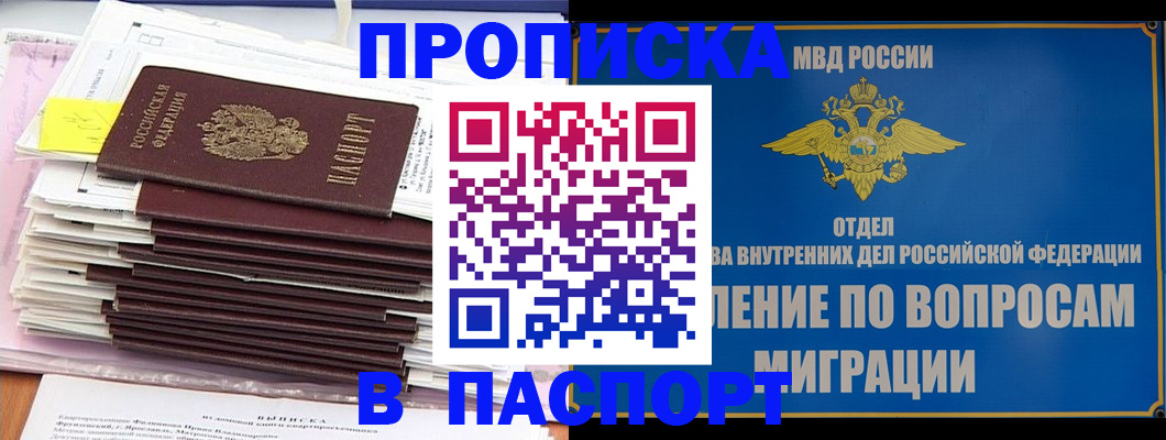 пропишу в квартире в Подпорожье