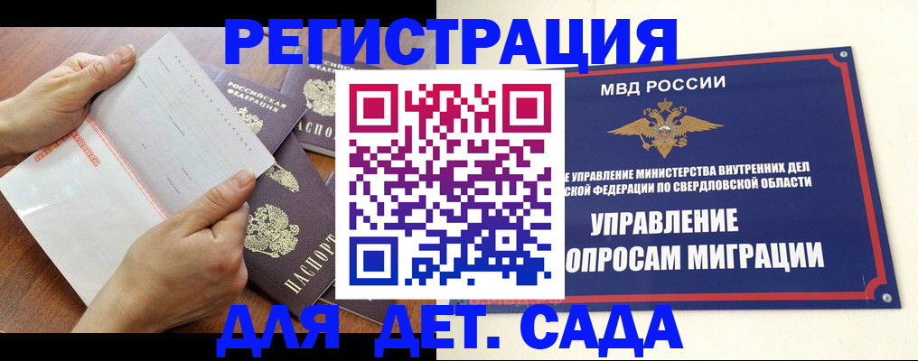 регистрация для дет. сада в Подпорожье