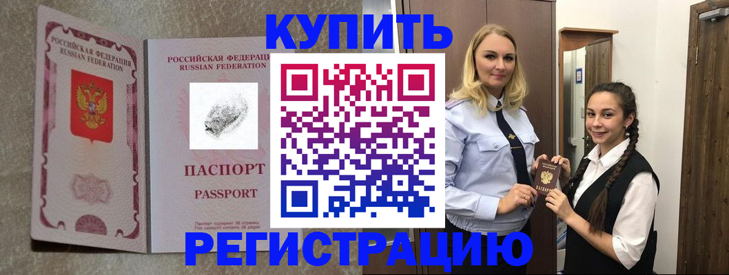 временная регистрация для школы в Подпорожье