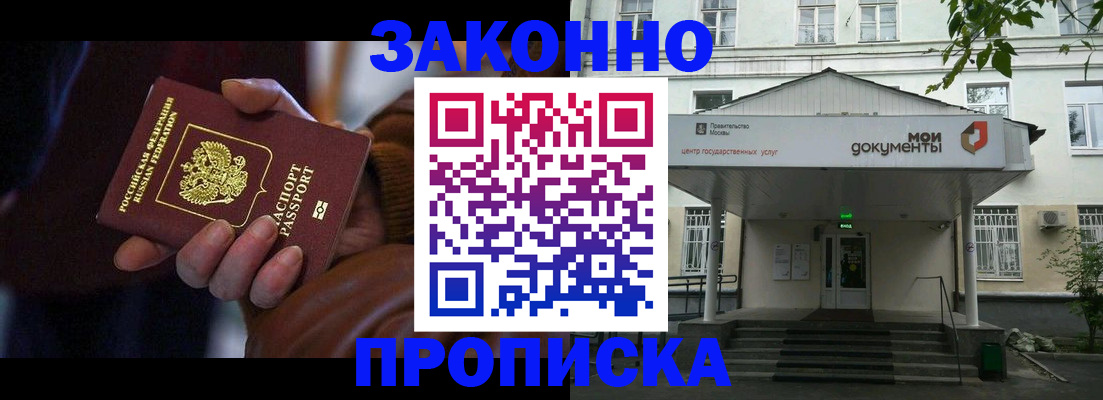 временная регистрация в Подпорожье