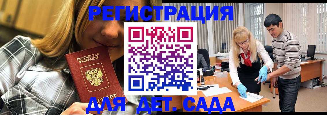 прописка 2025 в Подпорожье