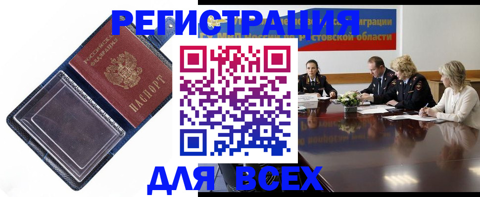 временная регистрация надежно в Подпорожье