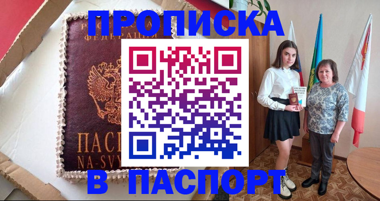 временная регистрация в Подпорожье