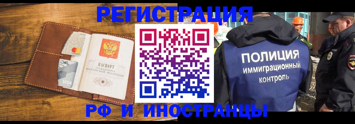 временная регистрация собственник в Подпорожье